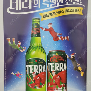 테라 맥주 크리스마스 포스터 브로마이드