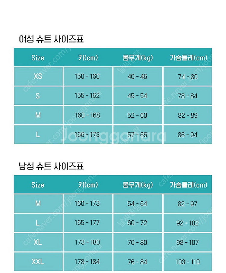 디플리 프리다이빙슈트--1