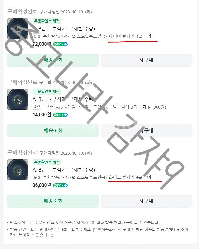 도도해 정리(다른 디자인들))) 별자리 내부식기, 신형...--5