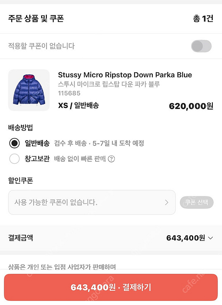 stussy / micro ripstop down pa...--7
