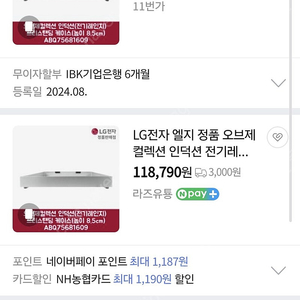 엘지 오브제 인덕션 스탠드 프리스탠딩 케이스