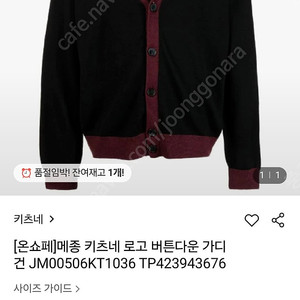 메종키츠네 가디건 XXL