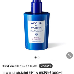 아쿠아디파르마 미르토 핸드앤바디로션 300ml 새상품