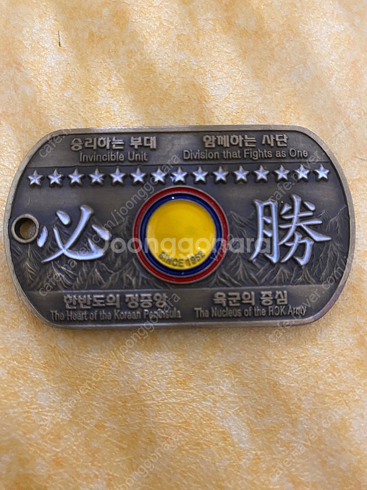 군대코인 1사단 15사단--0
