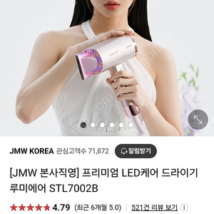 JMW 헤어드라이어 새거 싸게팔아요