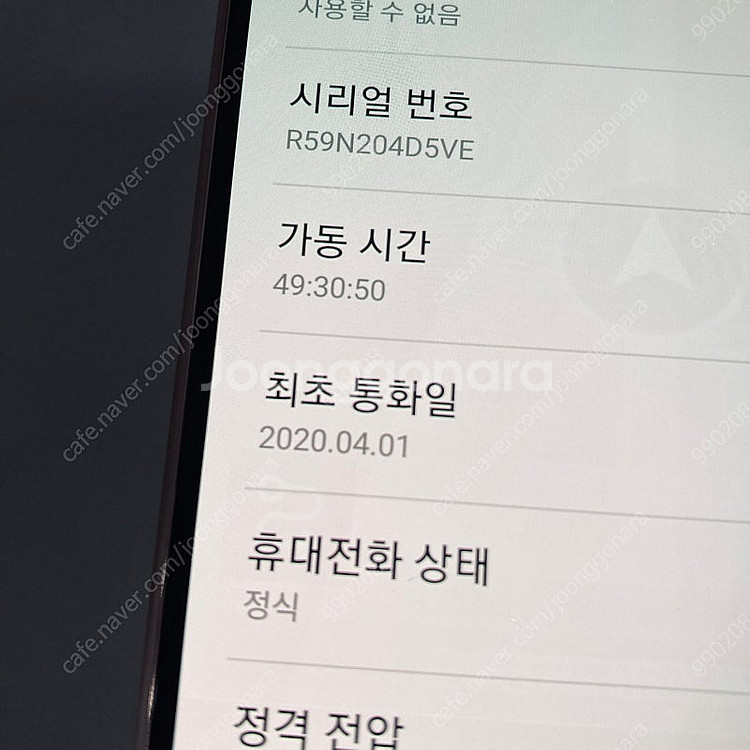갤럭시 A80 골드 128용량 매우깨끗한기기 7만원 판...--6