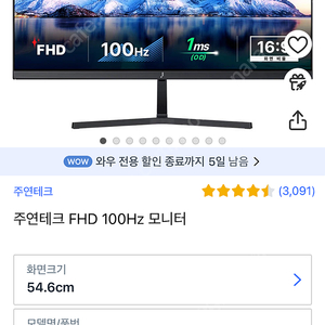 한성 100hz 21인치 모니터