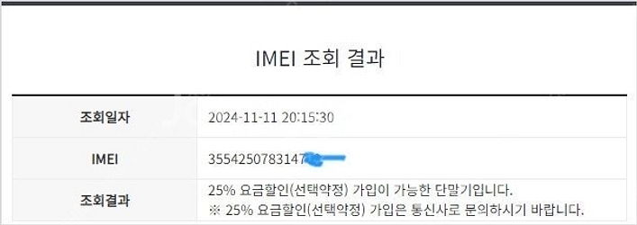 198484 아이폰6S 스그 액정SS급 64GB 배터리...--7