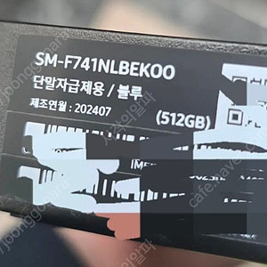 (새상품) 갤럭시 Z플립6 블루 512GB 판매합니다.