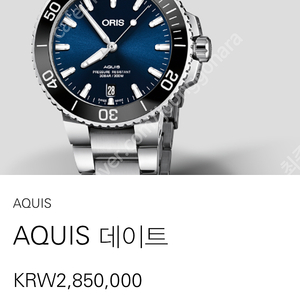 오리스 애커스 aquis 데이트 오토매틱 메탈 시계 정품