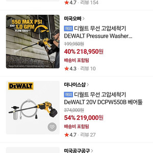 디월트 DCPW550B 고압살수기 베어툴