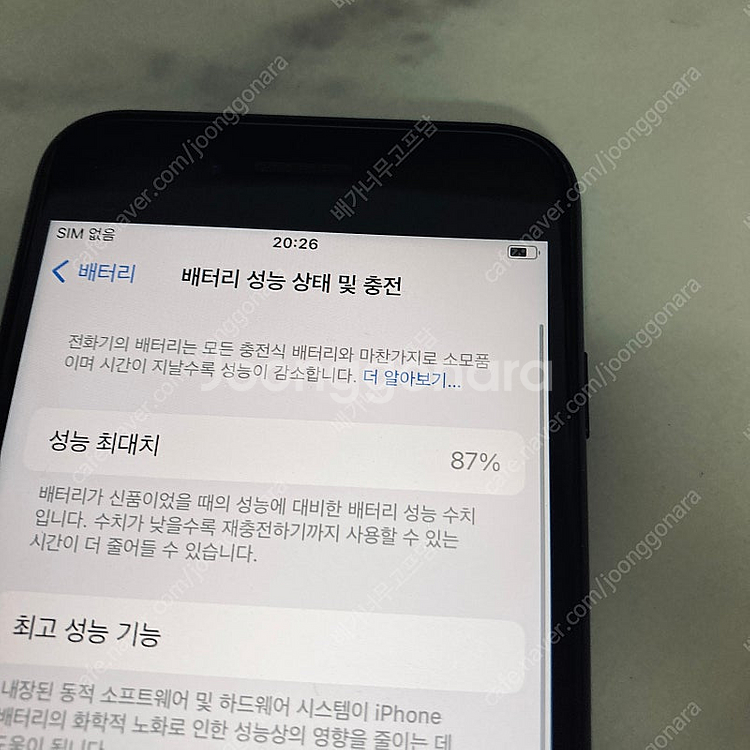 아이폰SE3 블랙 128용량 깔끔한기기 21만원 판매합...--6