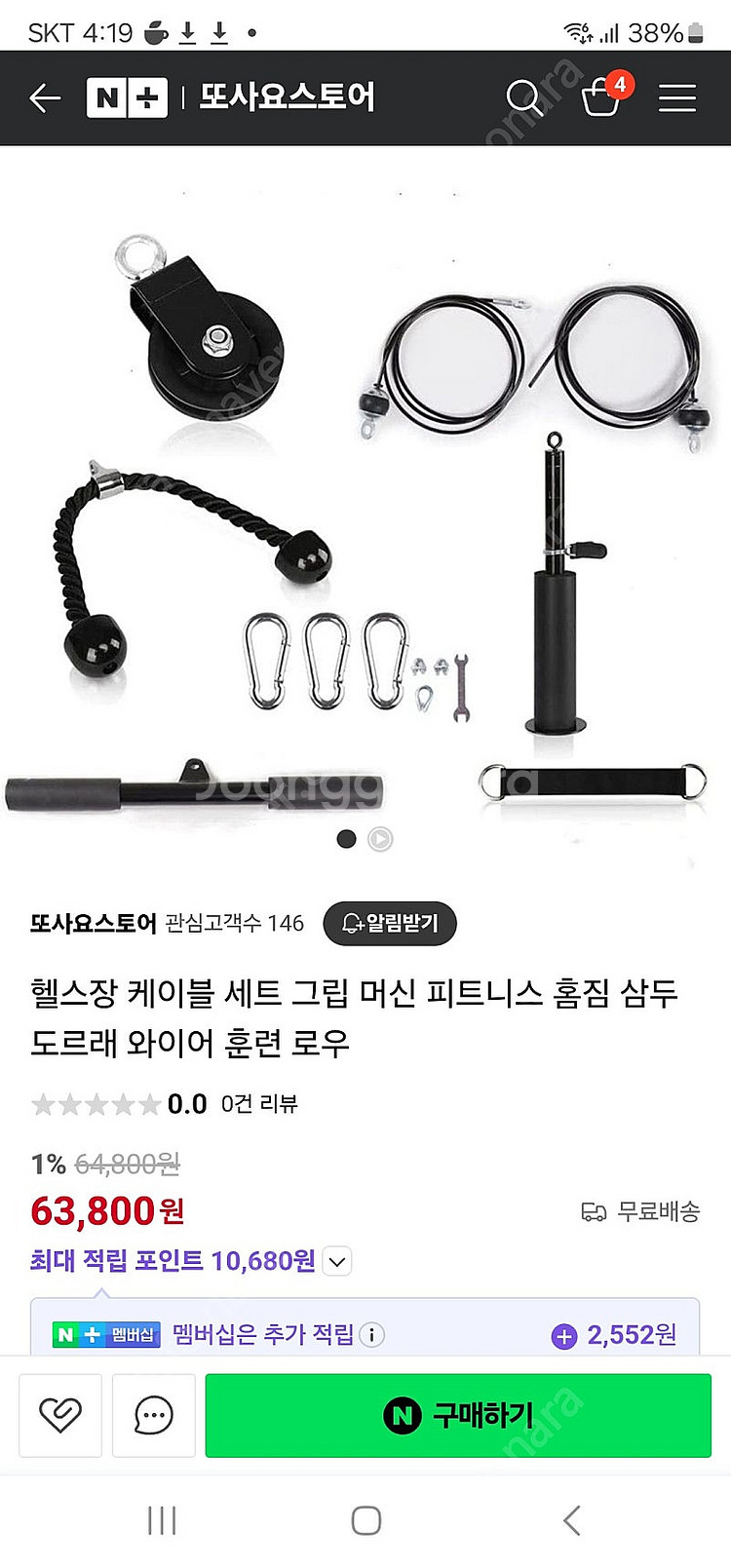 홈짐 턱걸이 및 하프랙 설치 풀다운 세트 새제품--2