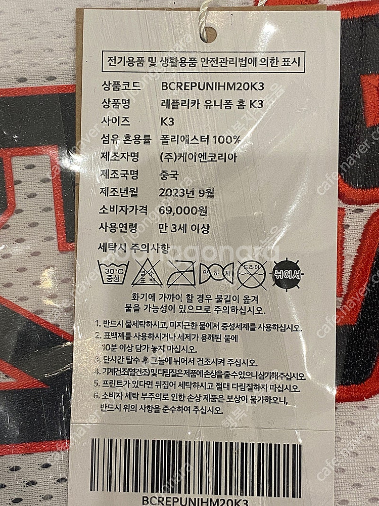 기아 양현종 친필싸인 유니폼 일괄--1