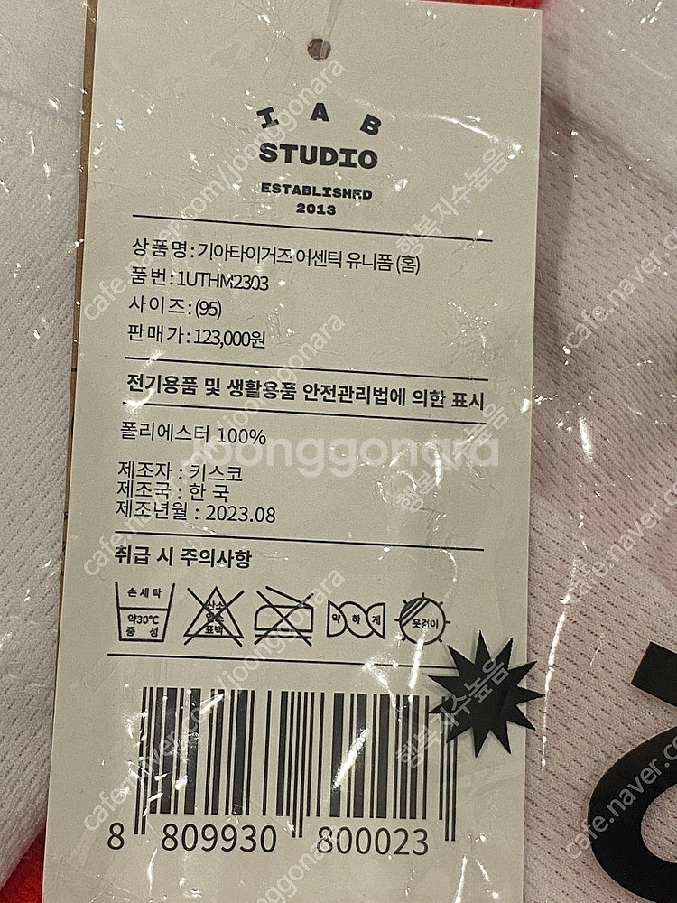 기아 양현종 친필싸인 유니폼 일괄--2