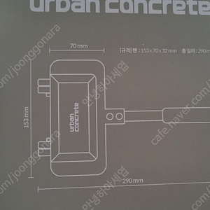 어반콘크리트 캠핑 바베큐메이커 1구 새상품