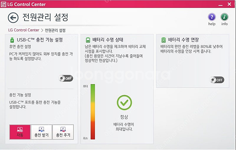 LG그램 17인치 상태 A급 판매합니다(17Z90N)--4