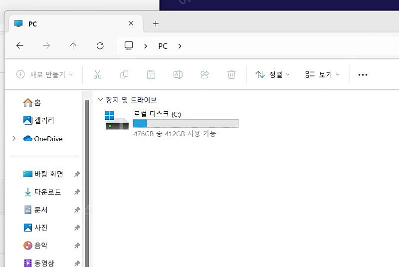 LG그램 17인치 상태 A급 판매합니다(17Z90N)--5
