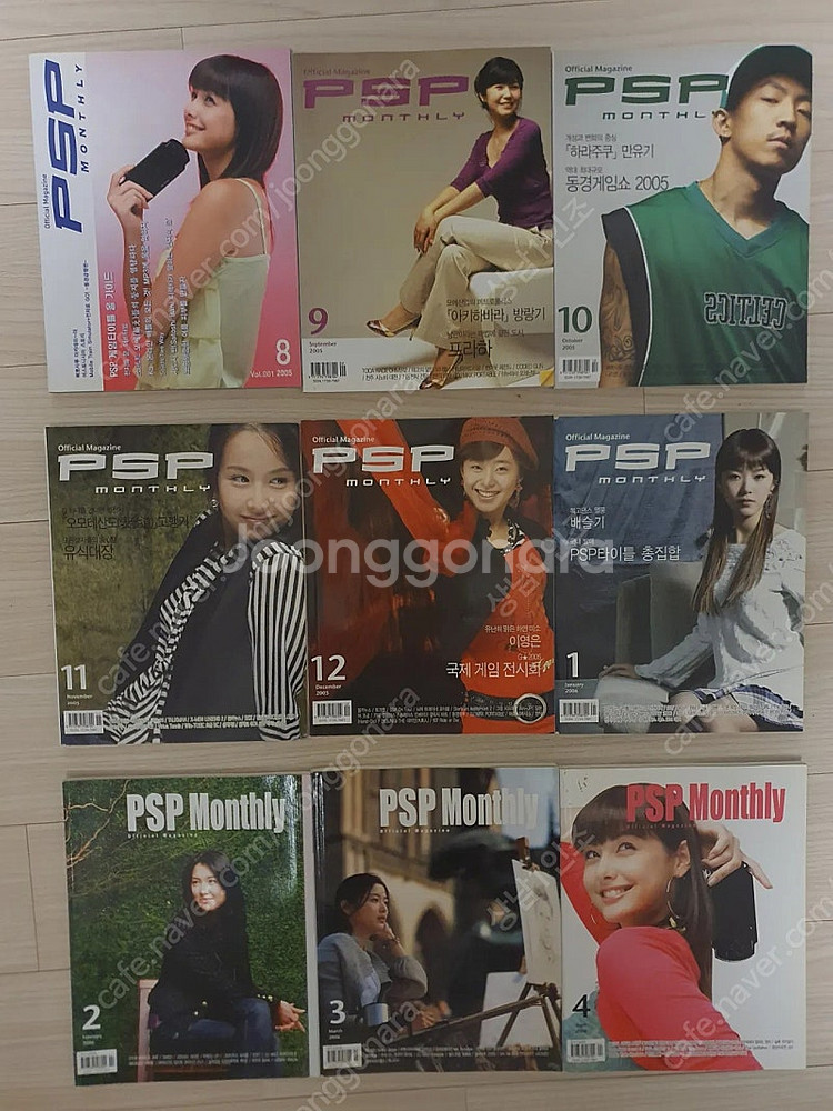 psp monthly 전권--0