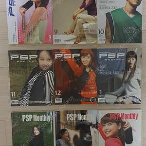 psp monthly 전권