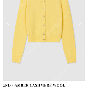 더름 AMBER CASHMERE WOOL CARDIGAN (노랑