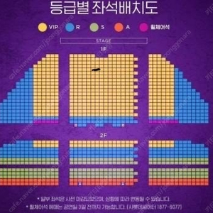 뮤지컬 알라딘 12월 공연 1층 VIP구역 판매합니다