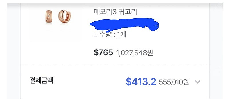 골든듀 메모리 귀걸이 구해요--1