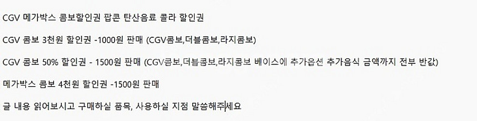 메가박스/롯데시네마/CGV/영화즉시예매/당일가능/돌비애...--0