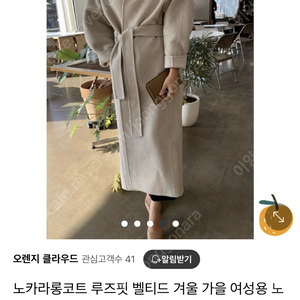 노카라 로브 롱코트 새상품