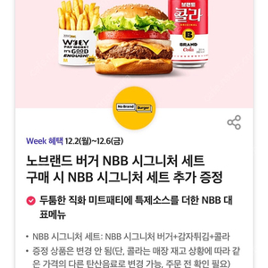 500원씩판매해요 노브랜드 버거 NBB 시그니처 세트1+1,도미노피자50%쿠폰,투썸플레이스35%쿠폰,쿠팡이츠✕BBQ6천원할인쿠폰