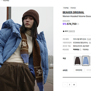 BEAKER ORIGINAL Women Hooded Volume Goose Down Jumper - Blue XS사이즈 택포가격