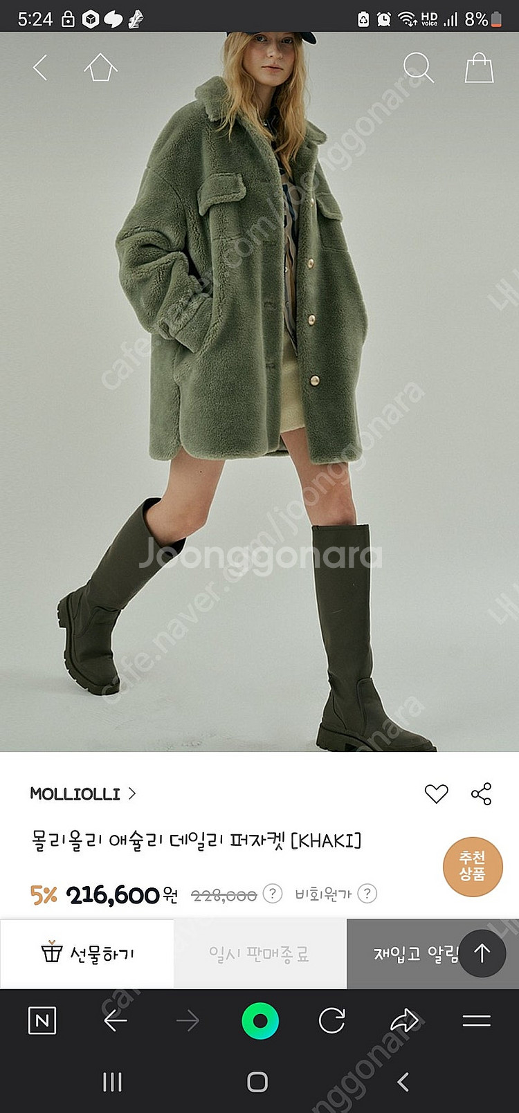 몰리올리인조퍼자켓 거의새옷--1