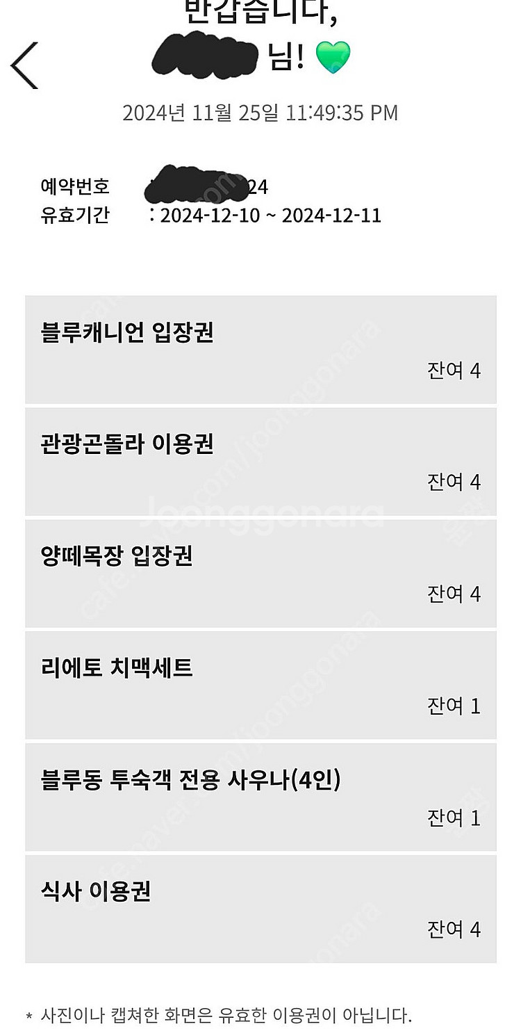 [12.9~11]휘닉스파크 블루캐니언, 곤도라, 양떼목...--0