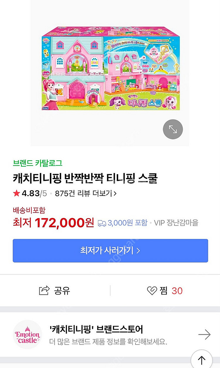 티니핑스쿨--1