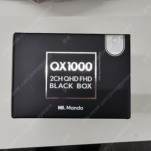 만도 QX1000 새상품 팝니다!