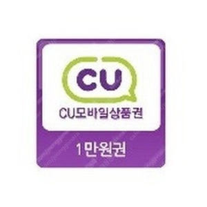 CU 편의점 15,000원