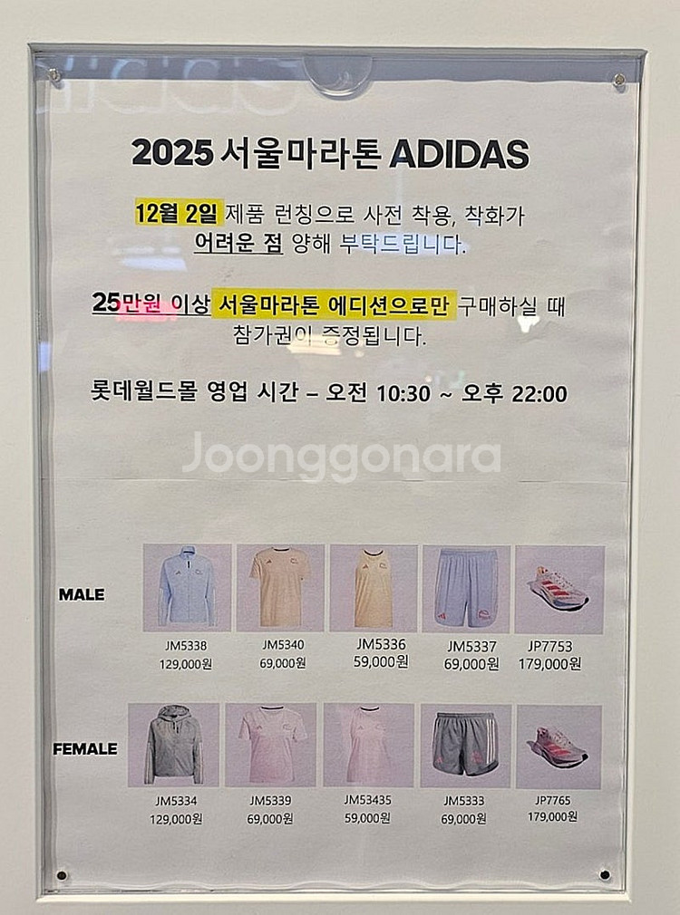 2025동아마라톤 싱글렛 쇼츠 삽니다--0