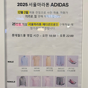 2025동아마라톤 싱글렛 쇼츠 삽니다