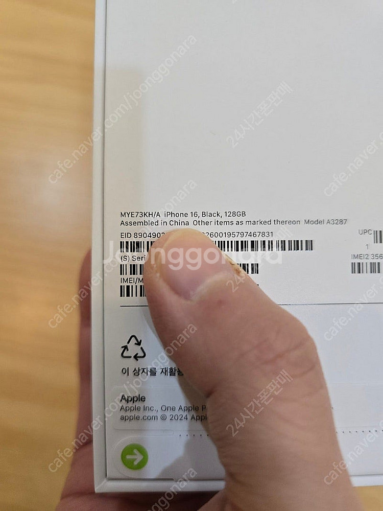 아이폰16블랙128gb 자급제미개봉판매합니다--2