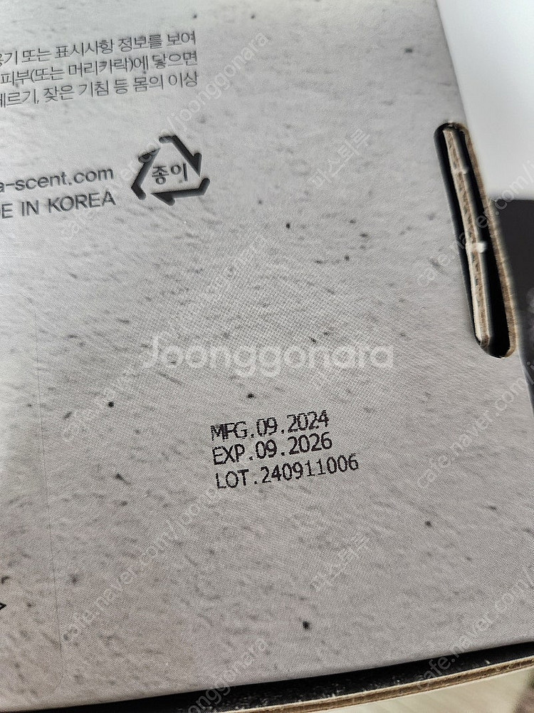 에이센트 오브제 스톤디퓨저--1