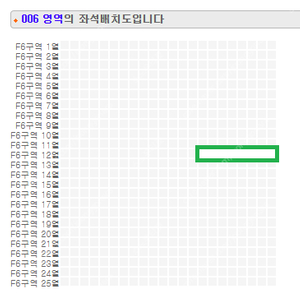 [ 1/25 1/26 이준호 팬콘서트 지정석 플로어 F6구역 1석 양도 ]