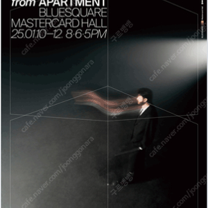 카더가든 단독 공연 ［From Apartment］1월 11일(토) B구역 1열 단석 양도합니다