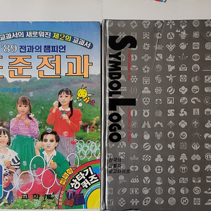 필승 89 표준전과 실전 가죽 공예.함선모형 만들기 일본전함 야마토 제작 가이드북. 정체술 최신양봉경영 반도체 공학 개정판. 풍수지리 인자수지 먹어라 그렇지 않으면 먹힌다