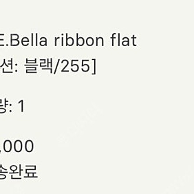 시에 sie 벨라 리본 플랫 Bella ribbon flat 255 (블랙)