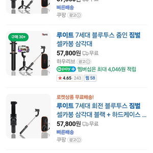 루이트짐벌 삼각대 7세대