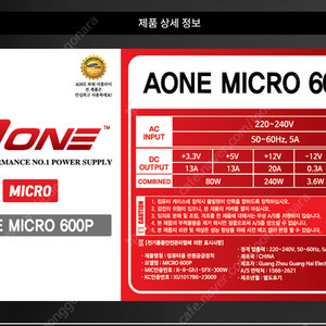 AONE MICRO 600P 마이크로 파워서플라이 팝니다.