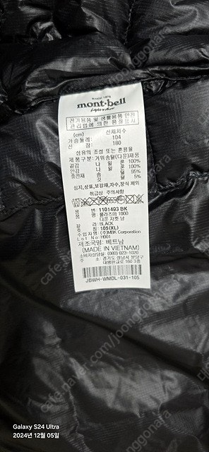 몽벨 플라즈마 1000 경량구스다운 미사용품--1