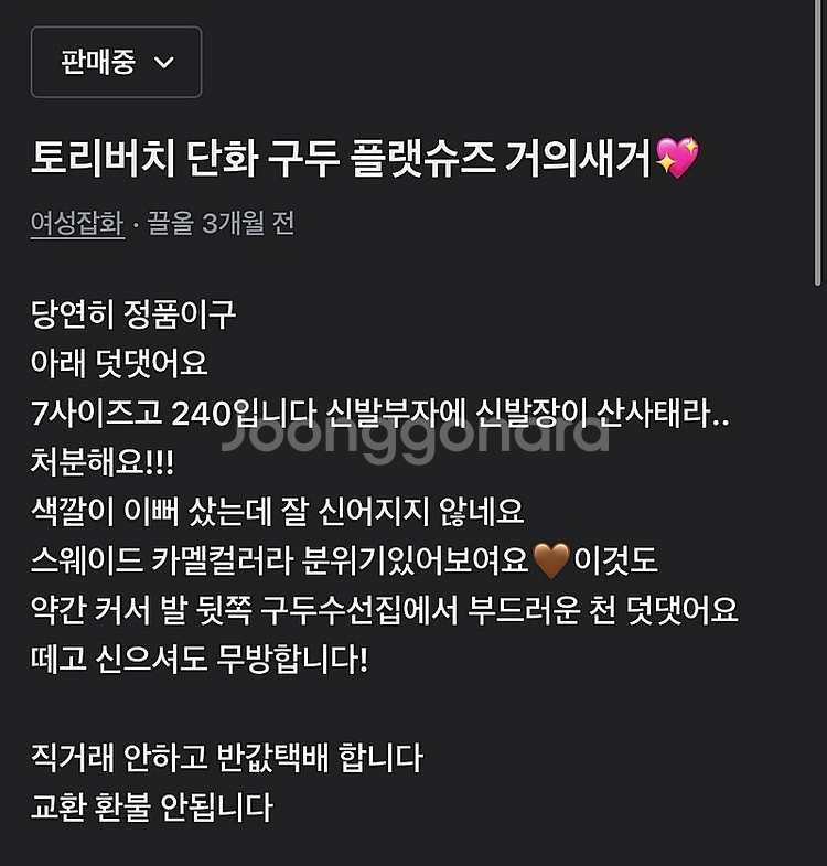 토리버치 단화 240 구두 로퍼 드라이빙슈즈--3