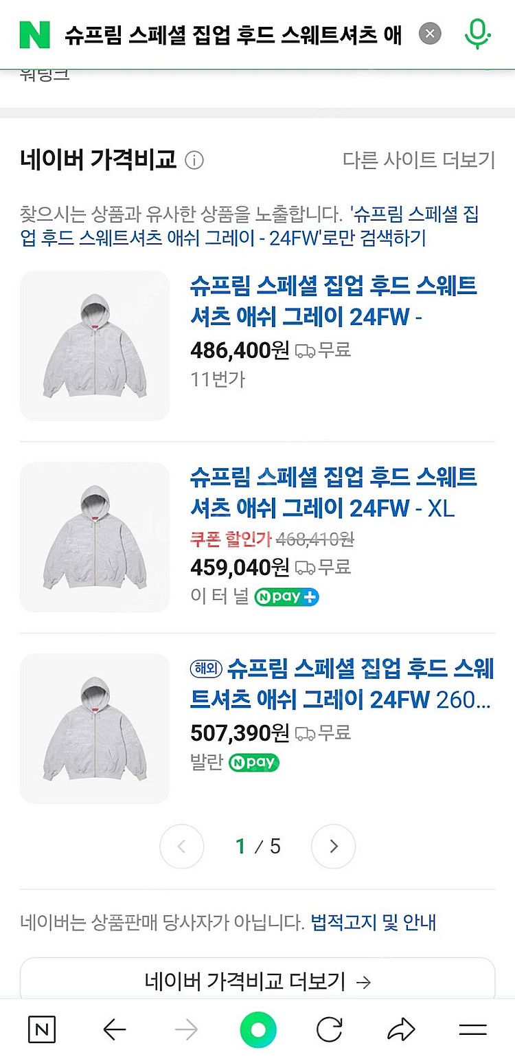 슈프림 스페셜 집업 후드 스웨트셔츠 애쉬 그레이 - 2...--0