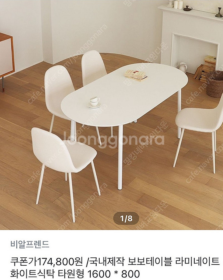 [오늘의집]비알프렌드 보보테이블 국내제작 라미네이트 화...--0